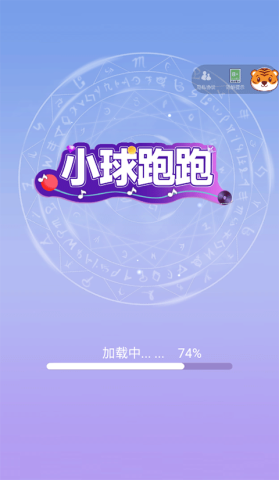 小球跑跑 第1张图