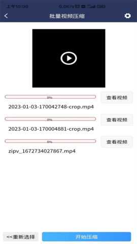 视频压缩MD5修改器APP
