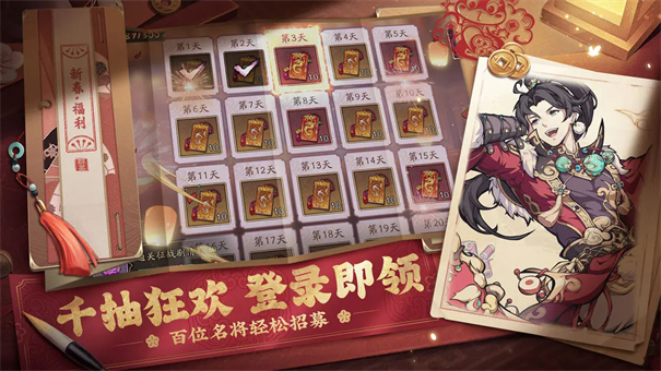 纯欲三国游戏