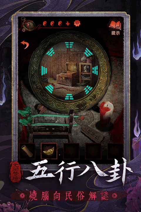 纸嫁衣6无间梦境游戏