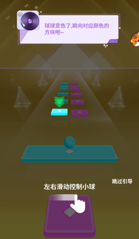 小球跑跑 第4张图