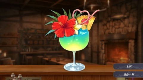 恶魔调酒师 第2张图