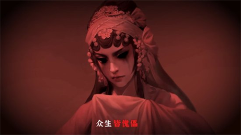 纸嫁衣6无间梦境 第5张图
