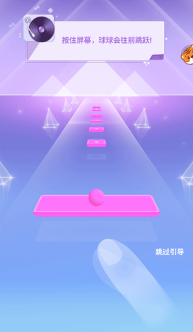 小球跑跑 第2张图