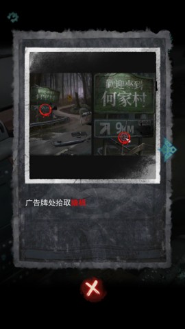 招魂棺 第4张图