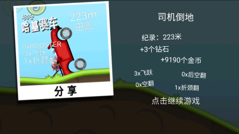 哈基赛车游戏