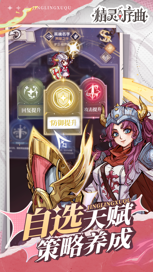 精灵序曲游戏