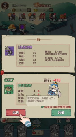 小番茄炒僵尸 第6张图