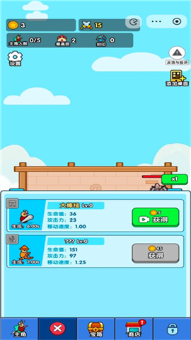 小小生存队‌手机版游戏