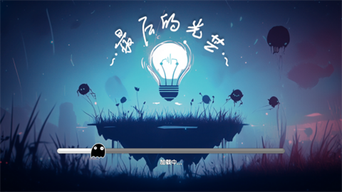 最后的光芒 第1张图
