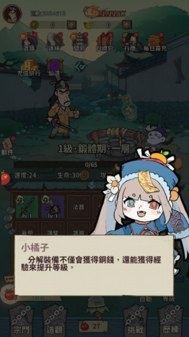 小番茄炒僵尸 第7张图