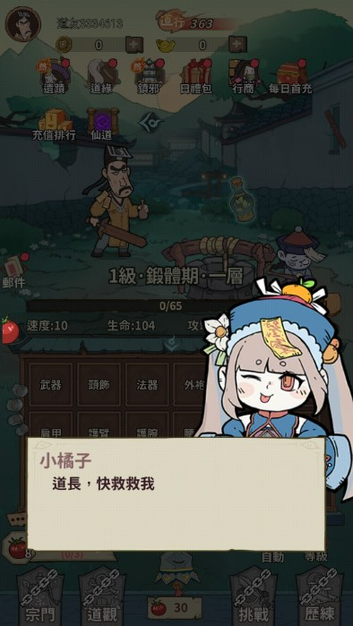 小番茄炒僵尸游戏