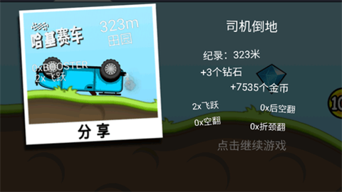 哈基赛车 第2张图