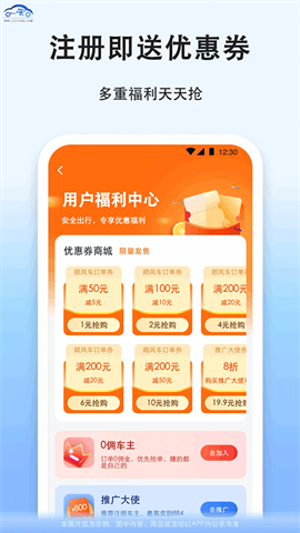 一喂拼车 第1张图