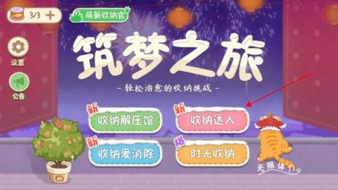 筑梦之旅 第1张图