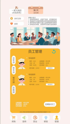 小火锅的筑梦之旅 第3张图