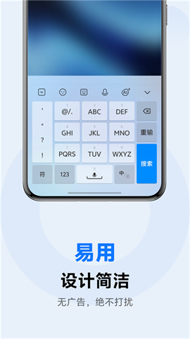 vivo输入法pro 第2张图
