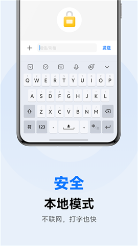 vivo输入法pro 第3张图