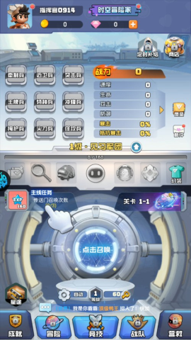 时空特攻队 第2张图