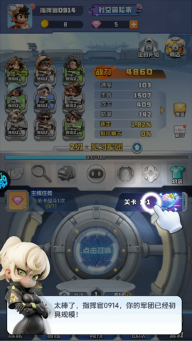 时空特攻队 第5张图