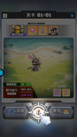 时空特攻队 第6张图