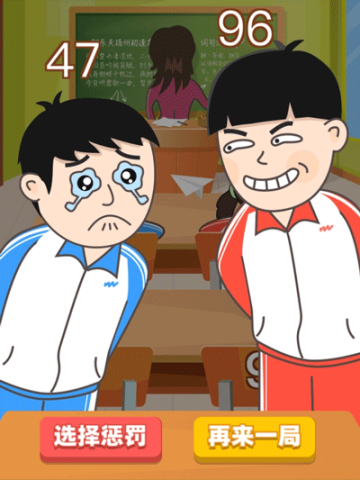 同桌大作战联机版 第3张图