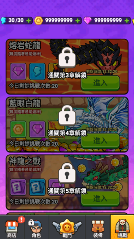打了个龙游戏