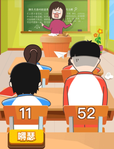 同桌大作战联机版 第2张图
