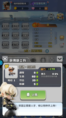时空特攻队 第4张图
