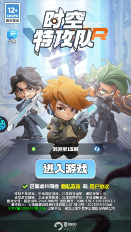 时空特攻队 第1张图
