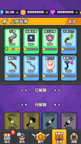 打了个龙游戏