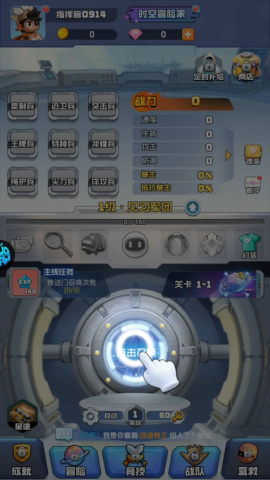时空特攻队 第3张图