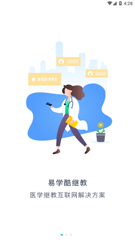 易学酷APP