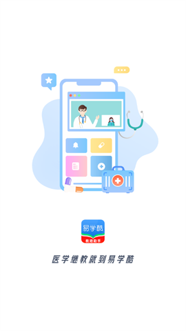 易学酷APP