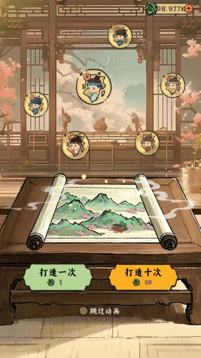 桃源客栈游戏