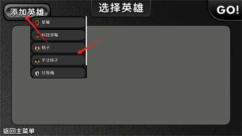 逆天小人战斗 第2张图