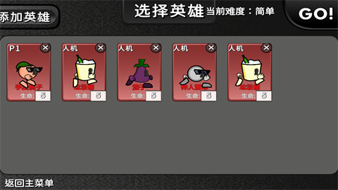 逆天小人战斗游戏