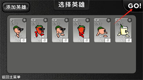 逆天小人战斗 第3张图