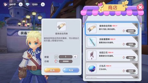 仙境传说新启航 第4张图