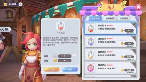 仙境传说新启航 第2张图