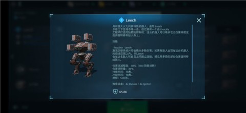 机甲战队国服 第3张图