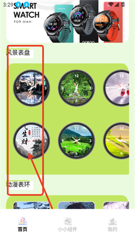 多多表盘 第4张图