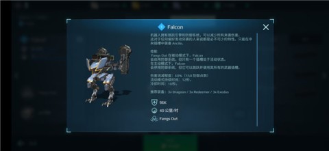 机甲战队国服 第2张图