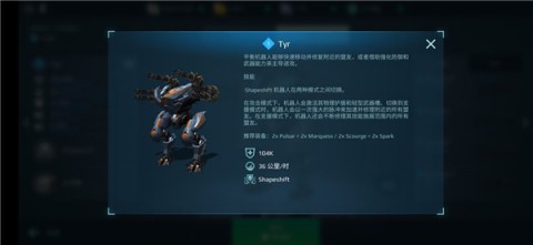 机甲战队国服 第5张图
