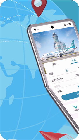 大湾区航空APP