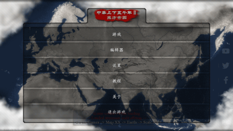 中华上下五千年2两晋南朝 第1张图