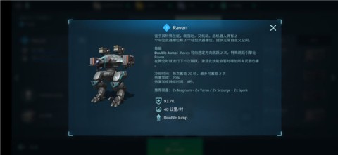 机甲战队国服 第4张图