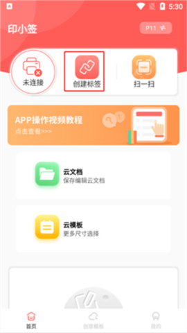 印小签 第1张图