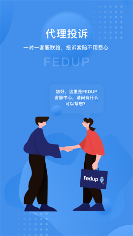 Fedup 第2张图