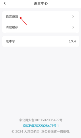 大湾区航空 第4张图
